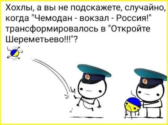 Хохлы, а вы не подскажете, случайно, когда 