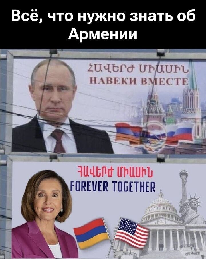 Всё, что нужно знать об Армении
ЗАБЕРЕМСЯ НАВЕКИ ВМЕСТЕ
ЗАБЕРЕМСЯ FOREVER TOGETHER