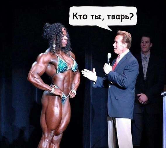 Кто ты, тварь?