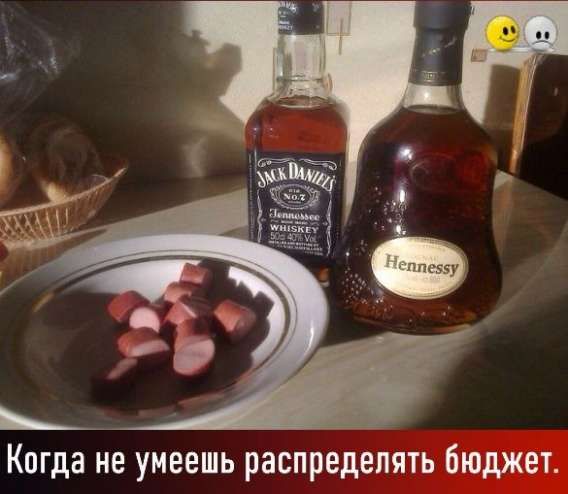 Когда не умеешь распределять бюджет.