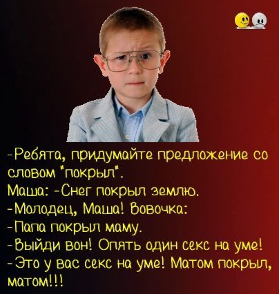 - Ребята, придумайте предложение со словом 
