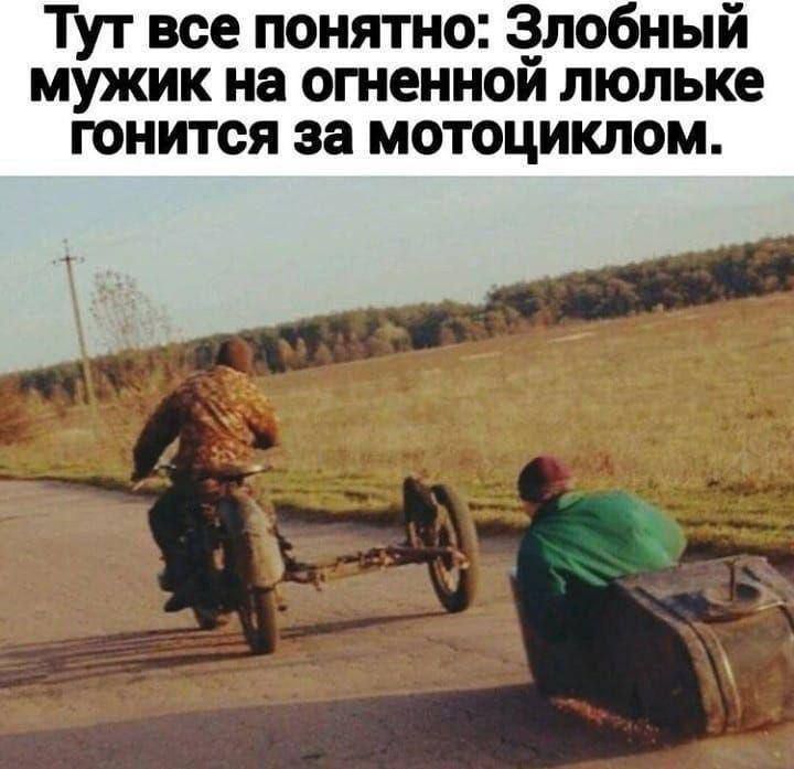 Тут все понятно: Злобный мужик на огненной люльке гонится за мотоциклом.