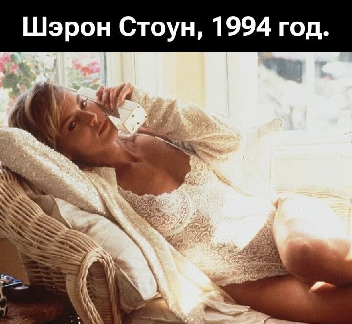 Шэрон Стоун, 1994 год.