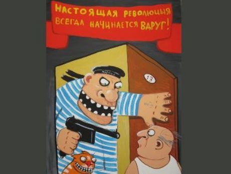 НАСТОЯЩАЯ РЕВОЛЮЦИЯ ВСЕГДАНАЧИНАЕТСЯ ВДРУГ!