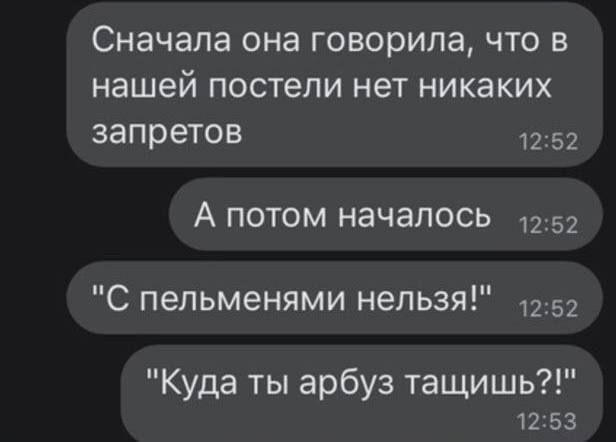 Сначала она говорила, что в нашей постели нет никаких запретов. А потом началось 