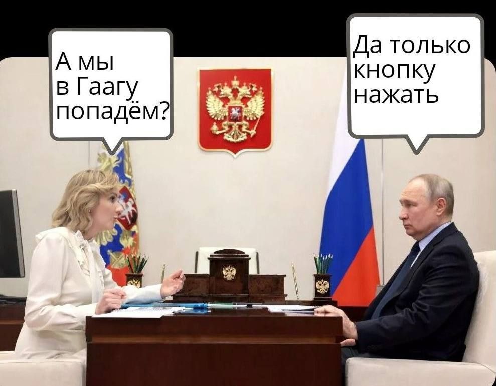 А мы в Гагу попадём? Да только кнопку нажать.
