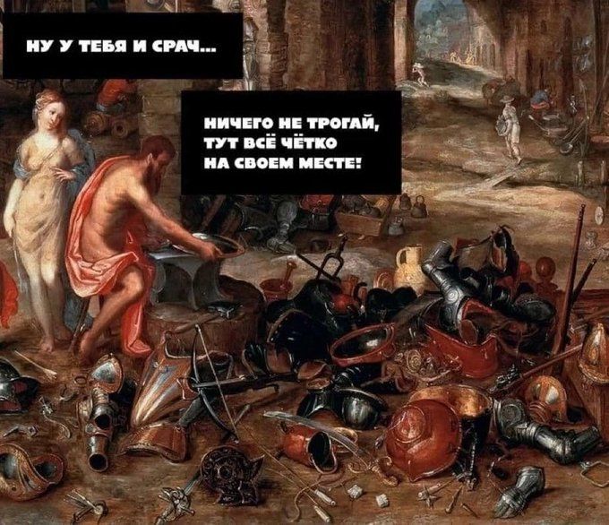 Ну у тебя и срач... Ничего не трогай, тут всё чётко на своём месте!