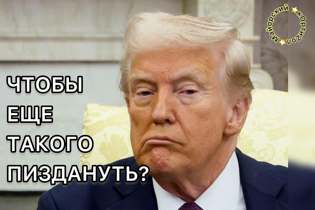 ЧТОБЫ ЕЩЕ ТАКОГО ПИЗДАНУТЬ?