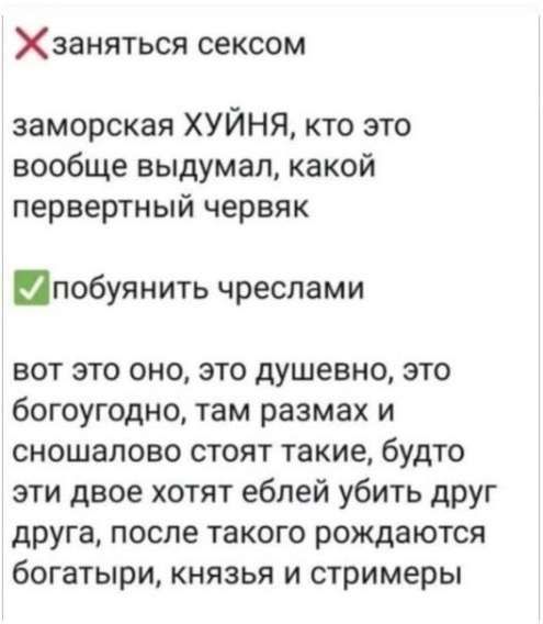 заморская ХУЙНЯ, кто это вообще выдумал, какой первертный червяк
побудить чреслами
вот это оно, это душевно, это богогодно, там размах и шношалов стоят такие, будто эти двое хотят еблей убить друг друга, после такого рождаются богатырьи, князи и стримеры