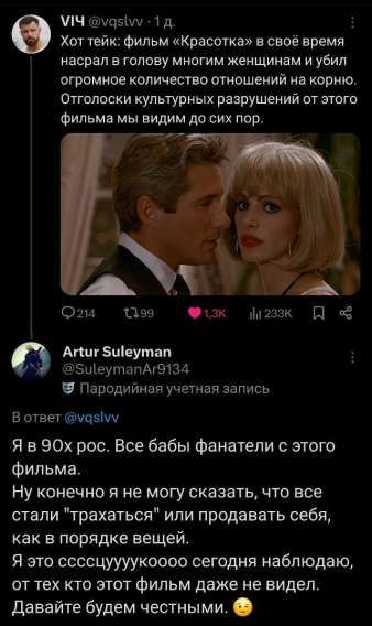 Хот тейк: фильм 