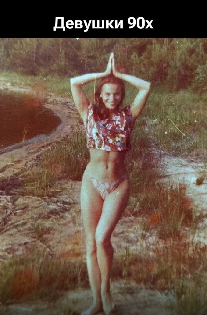 Девушки 90х
