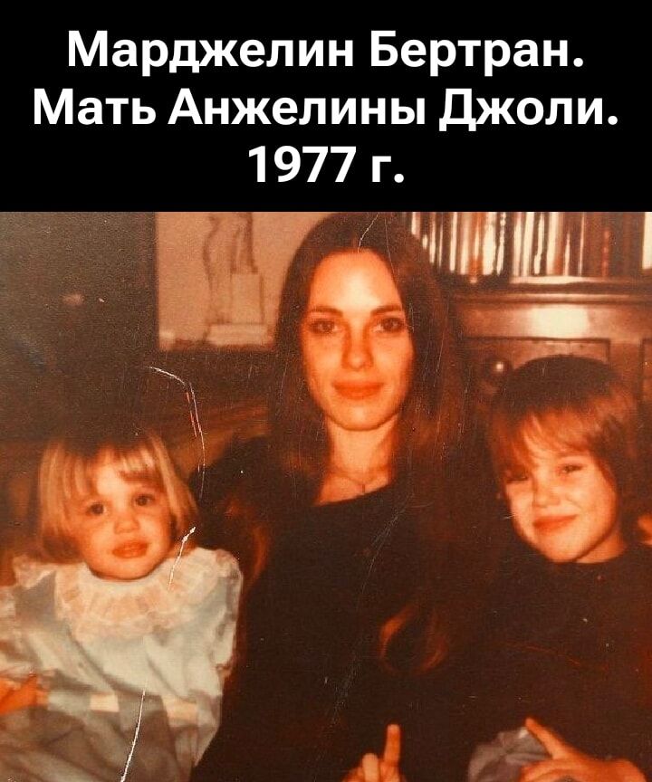Марджелин Бертран. Мать Анжелины Джоли. 1977 г.