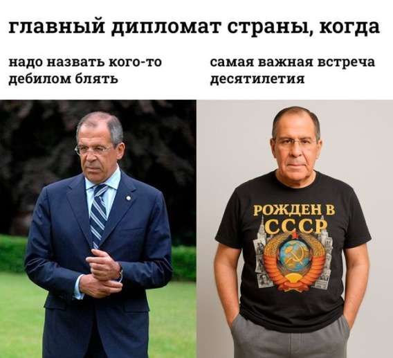 главный дипломат страны, когда
надо назвать кого-то дебилом блять
самая важная встреча десятилетия