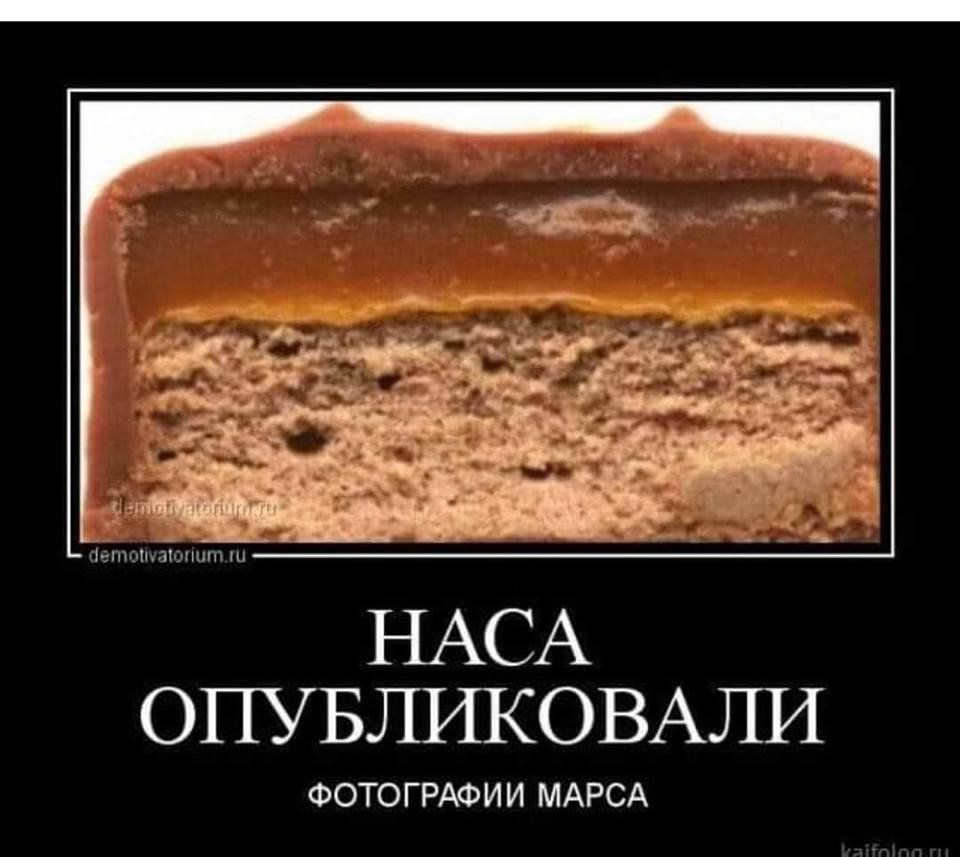 NASA ОПУБЛИКОВАЛИ ФОТОГРАФИИ МАРСА