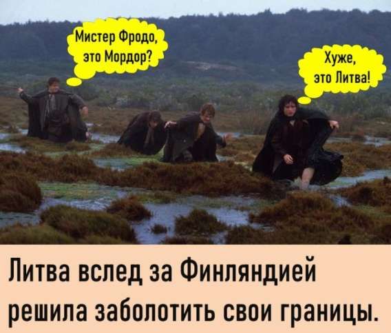 Литва вслед за Финляндией решила заболотить свои границы.