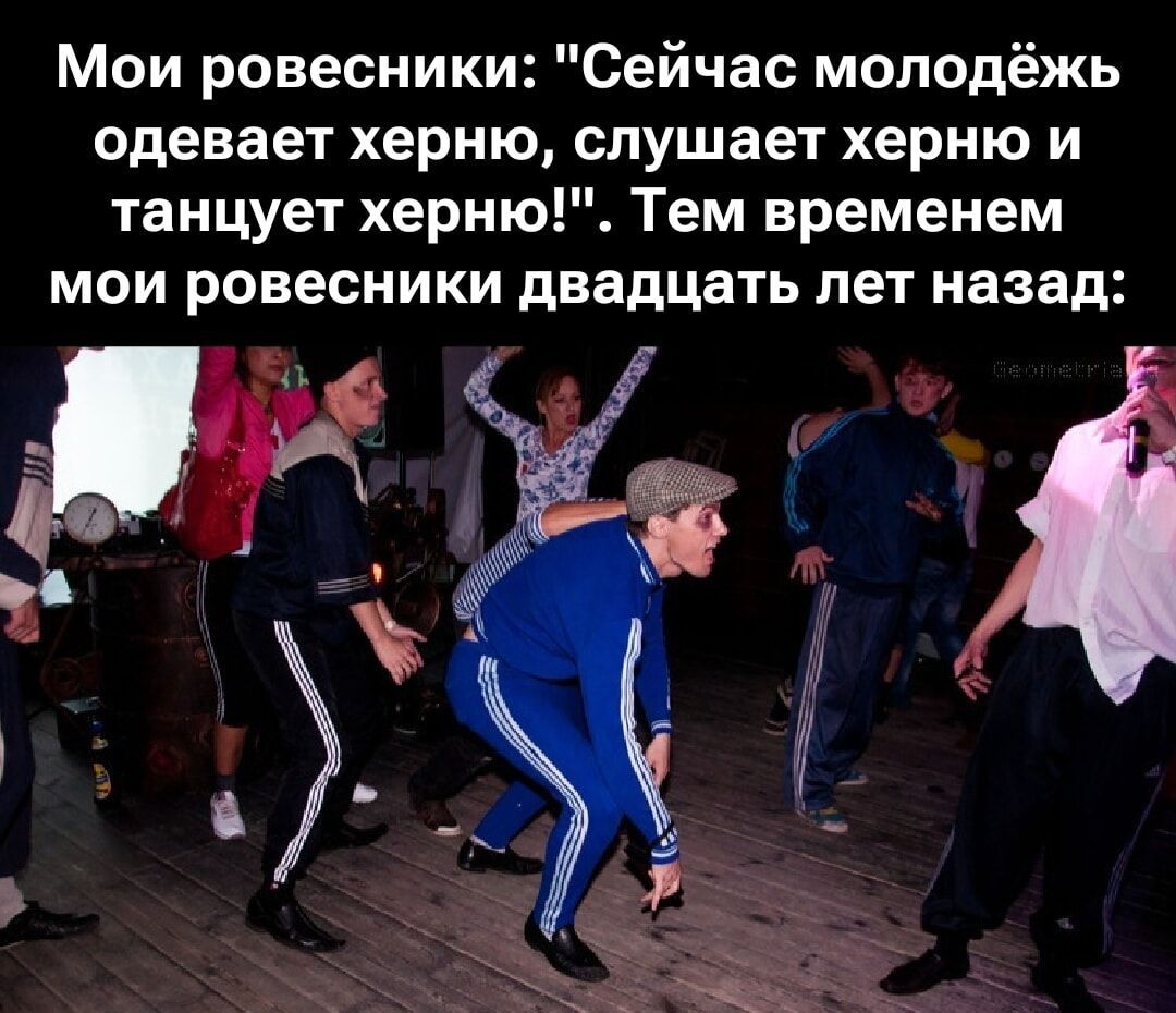 Мои ровесники: 