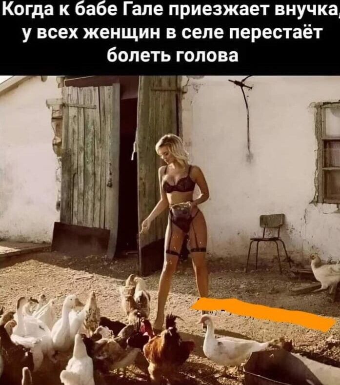 Когда к бабе Гале приезжает внучка, у всех женщин в селе перестаёт болеть голова