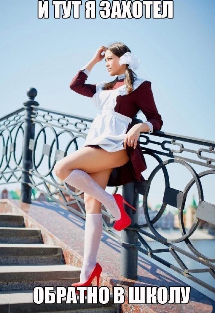 И тут я захотел обратно в школу.