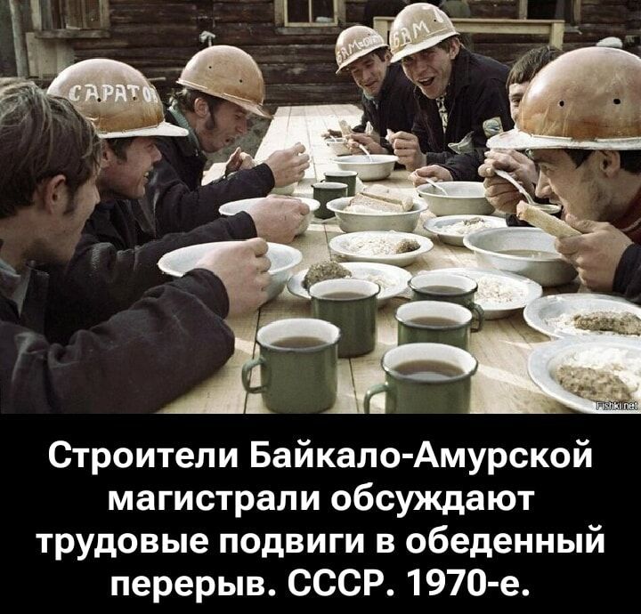 Строители Байкало-Амурской магистрали обсуждают трудовые подвиги в обеденнный перерыв. СССР. 1970-е.