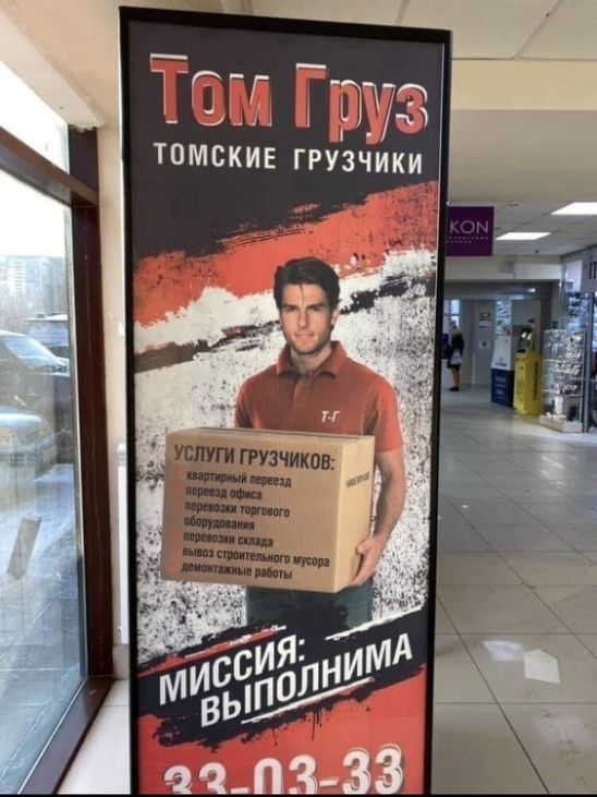 Том Груз
томские грузчики

УСЛУГИ ГРУЗЧИКОВ:
квартирный переезд
перевозка офисов
перевозка торгового оборудования
вывоз строительного мусора
демонтажные работы

МИССИЯ: ВЫПОЛНИМА
33-03-33
