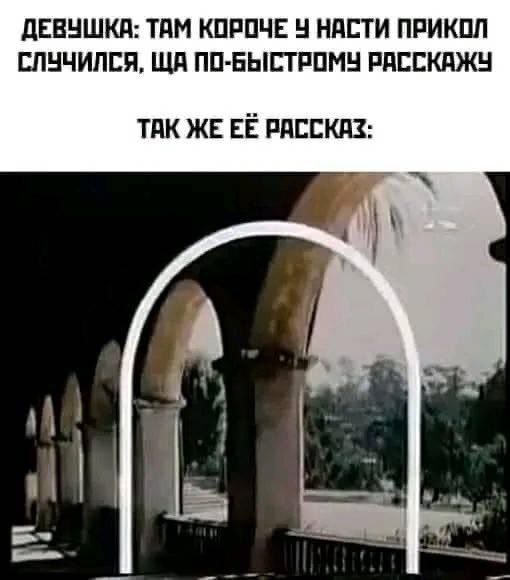 ДЕВУШКА: ТАМ КОРОЧЕ У НАСТИ ПРИКОЛ СЛУЧИЛСЯ, ЩА ПО-БЫСТРОМУ РАССКАЖУ ТАК ЖЕ ЕЁ РАССКАЗ: