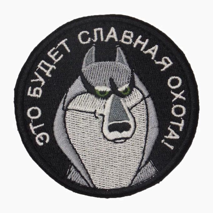 Это будет славная охота!