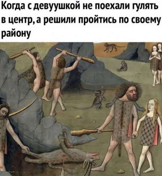 Когда с девушкой не поехали гулять в центр, а решили пройтись по своему району