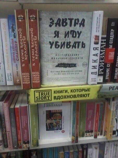 ЗАВТРА Я ИДУ УБИВАТЬ
Воспоминания младшего лейтенанта

TRUE STORY КНИГИ, КОТОРЫЕ ВДОХНОВЛЯЮТ