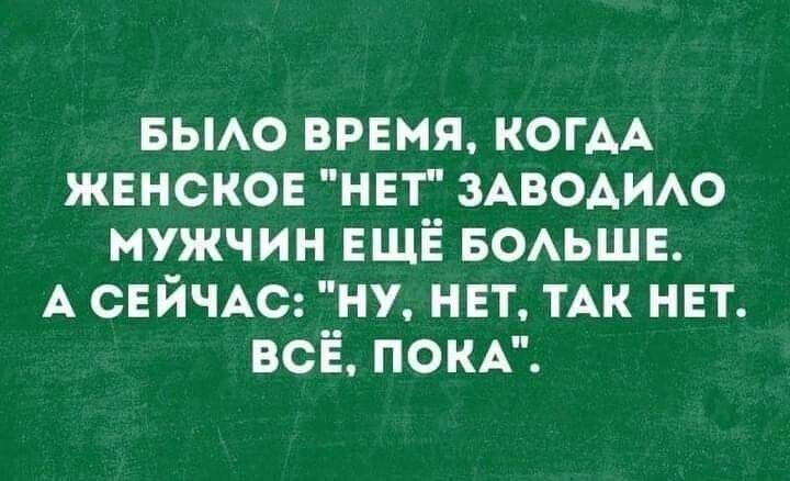 БЫЛО ВРЕМЯ, КОГДА ЖЕНСКОЕ 