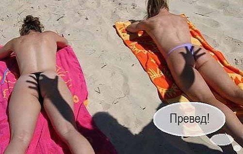 Привет!