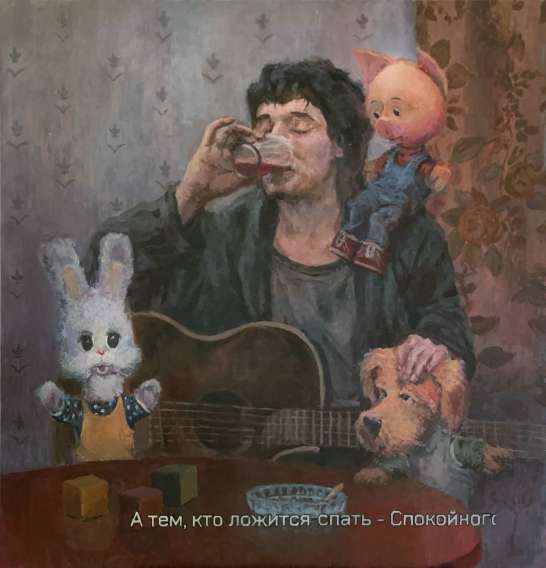 А тем, кто ложится спать - Спокойной ночи