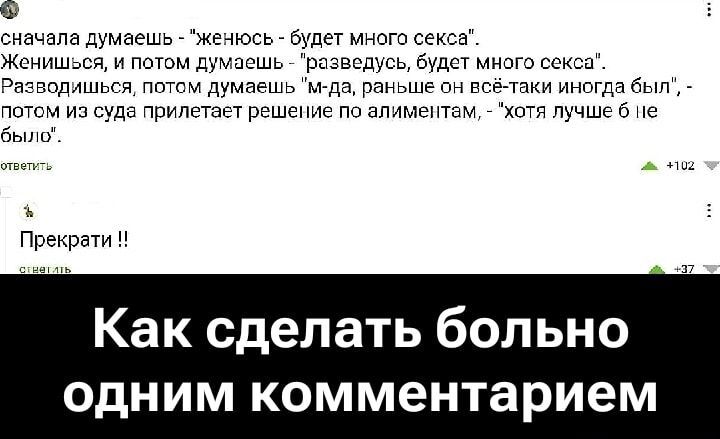 сначала думаешь - 