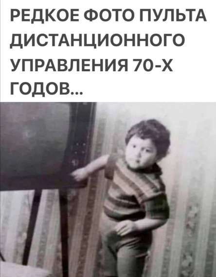 РЕДКОЕ ФОТО ПУЛЬТА ДИСТАНЦИОННОГО УПРАВЛЕНИЯ 70-Х ГОДОВ...