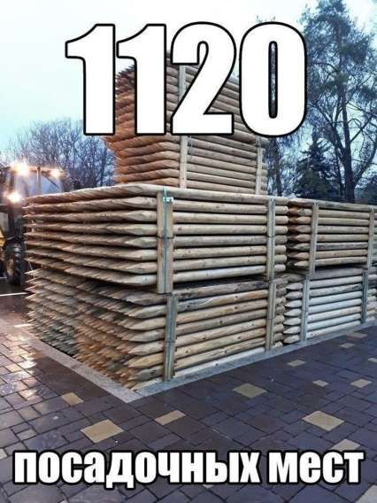 1120 посадочных мест