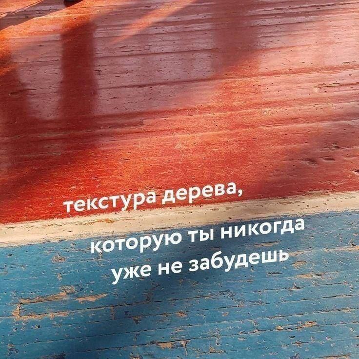 текстура дерева, которую ты никогда уже не забудешь