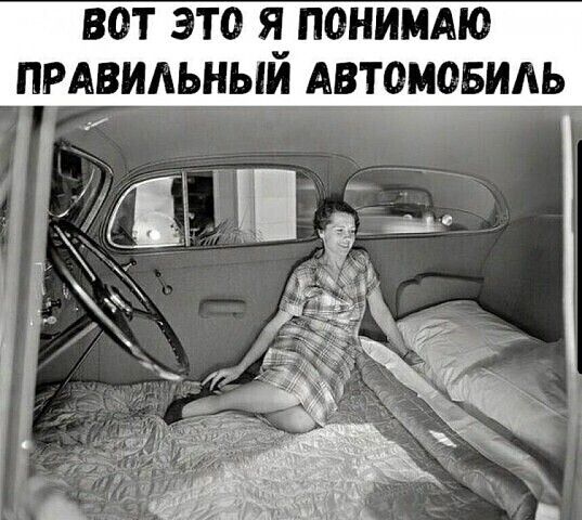 ВОТ ЭТО Я ПОНИМАЮ ПРАВИЛЬНЫЙ АВТОМОБИЛЬ