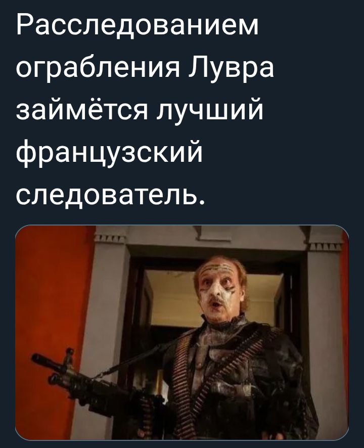 Расследованием ограбления Лувра займётся лучший французский следователь.