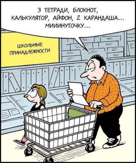 3 тетради, блокнот, калькулятор, айфон, 2 карандаша... минутку...