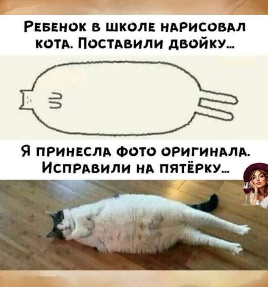 Ребёнок в школе нарисовал кота. Поставили двойку... Я принесла фото оригинала. Исправили на пятёрку...
