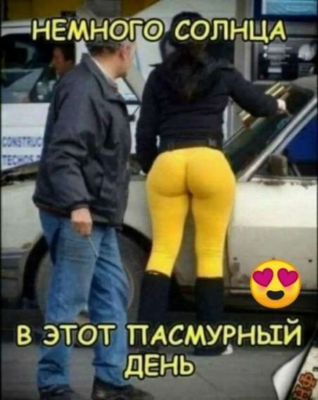 НЕМНОГО СОЛНЦА В ЭТОТ ПАСМУРНЫЙ ДЕНЬ