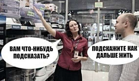 Вам что-нибудь подсказать?
Подскажите как дальше жить