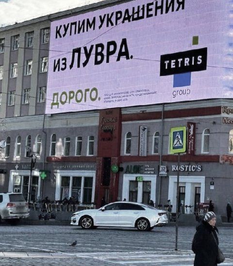 Купим украшения из Лувра. Дорого.