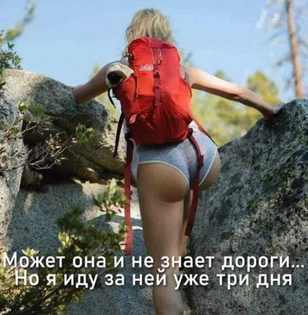 Может она и не знает дороги.. Но я иду за ней уже три дня