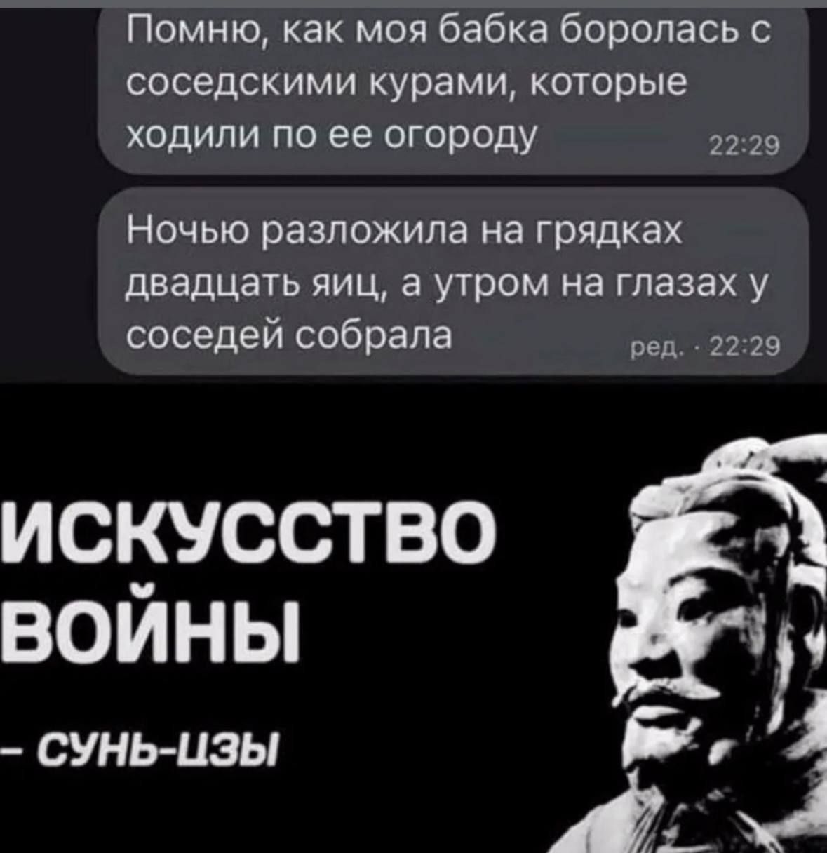 Помню, как моя бабка боролась с соседскими курами, которые ходили по ее огороду\nНочью разложила на грядках двадцать яиц, а утром на глазах у соседей собрала
