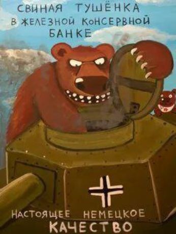 Свиная тушёнка в железной консервной банке
Настоящее немецкое качество