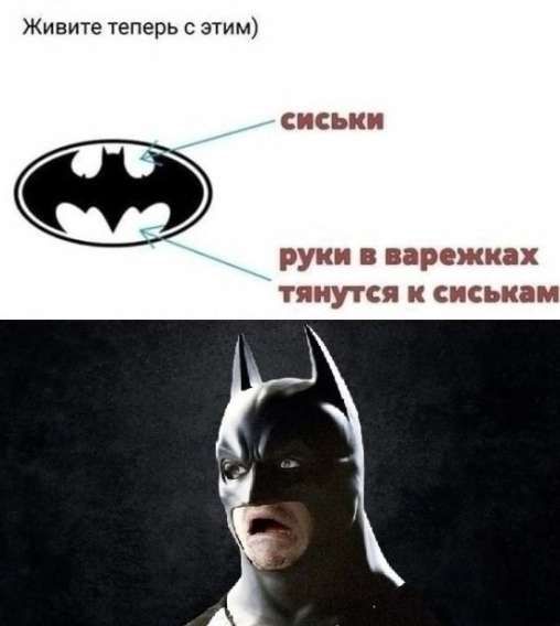 Живите теперь с этим) 
сиськи 
руки в варежках тянутся к сиськам