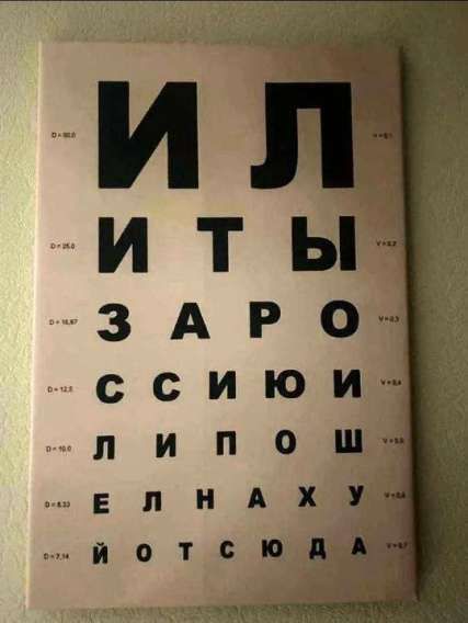 И Л  И Т Ы  З А Р О  С И Ю И  Л И П О Ш  Е Л Н А Х У  Й О Т С Ю Д А