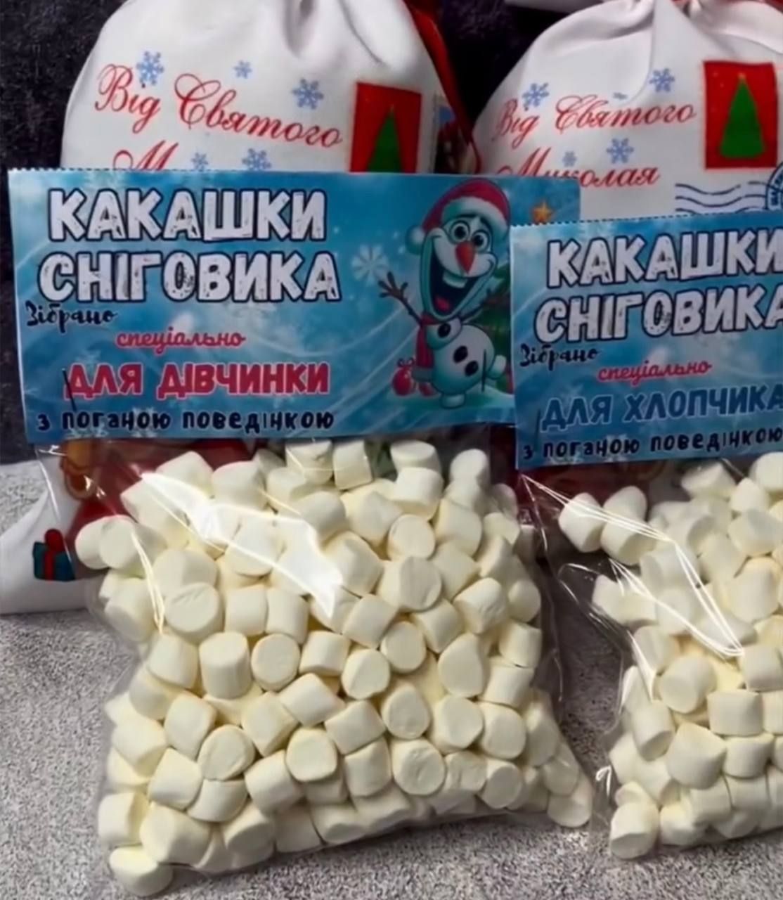 КАКАШКИ СНЕГОВИКА спеціально для дівчинки з поганою поведінкою; для хлопчика з поганою поведінкою