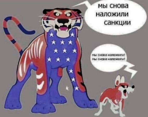 мы снова наложили санкции. мы снова наложим! мы снова наложим!
