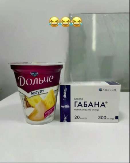 Дольче йогурт; ГАБАНА